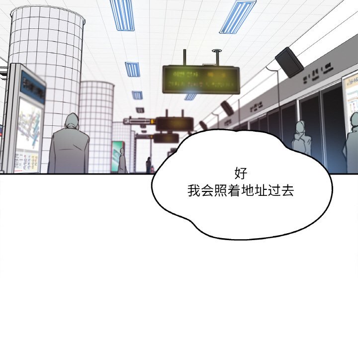 第16话 第 72 页