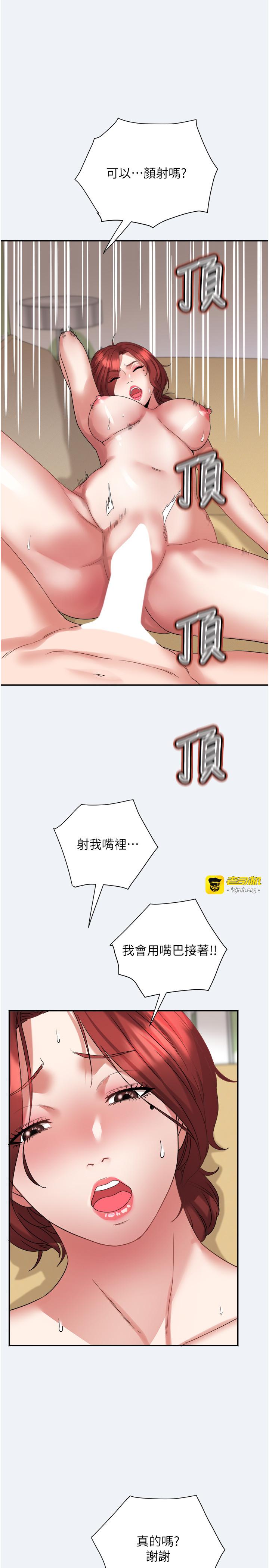 第4话 - 老练人妻的黯然销魂鲍 第 31 页