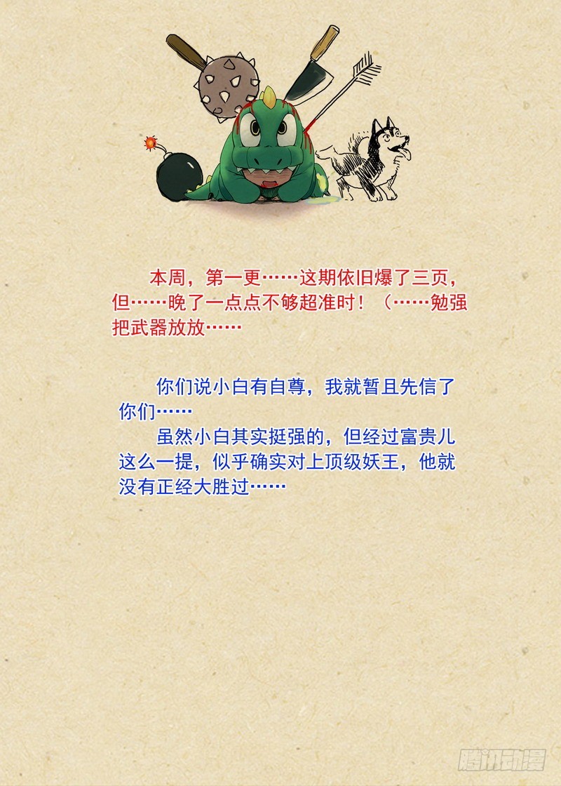 总204·天才 学霸？ 第 14 页