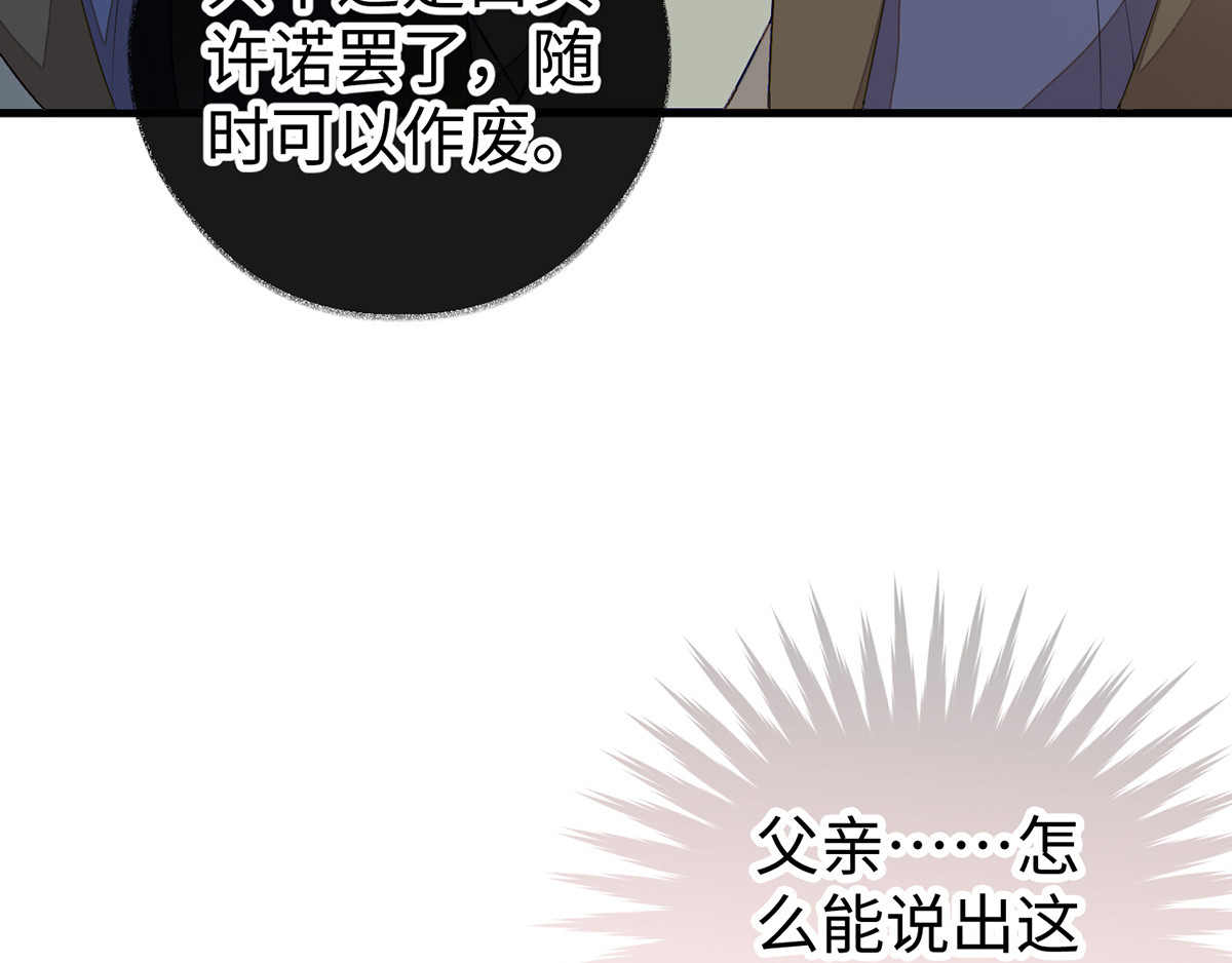 第20话 悲凉往事 第 34 页