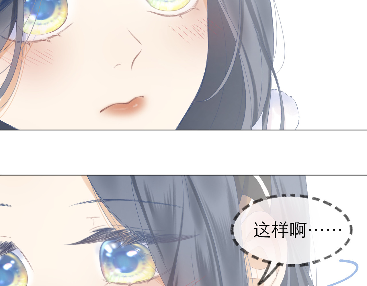 第10话 壁咚？ 第 28 页