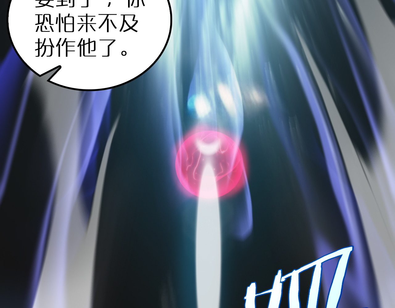 第194话 苏雪儿之怒 第 28 页
