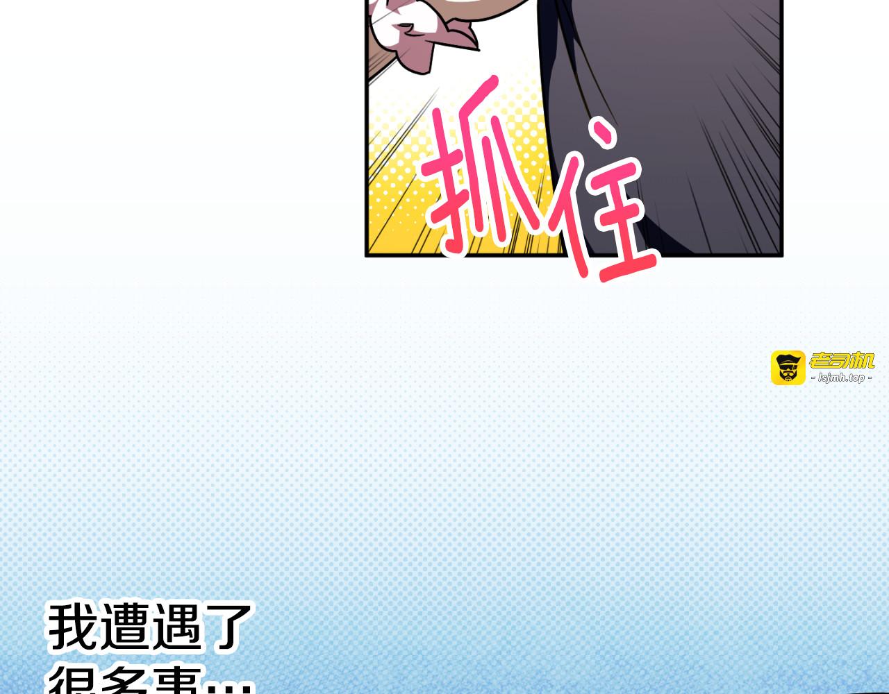 第94话 舍命报信 第 225 页