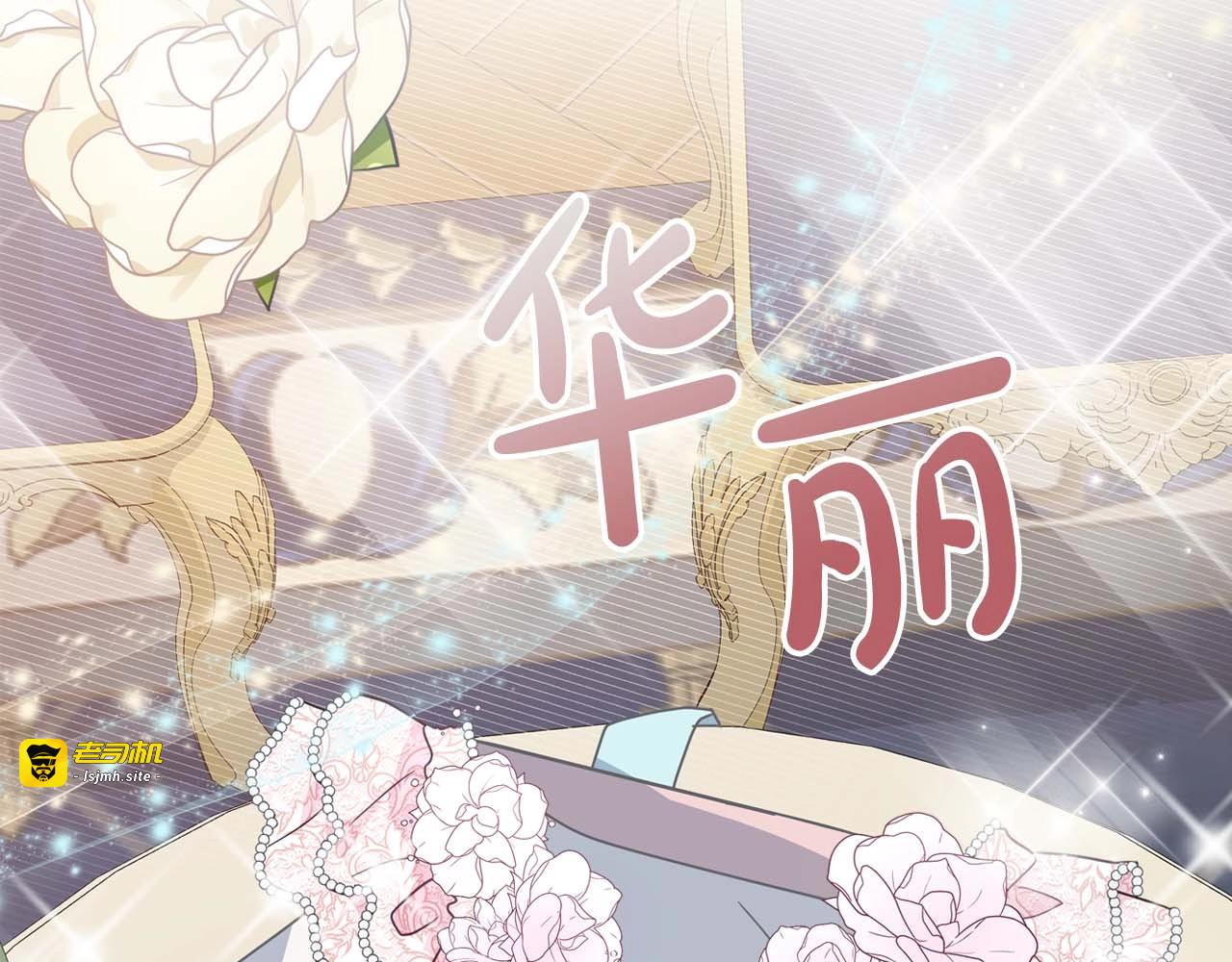 第51话 骑士是我认定的男伴 第 19 页