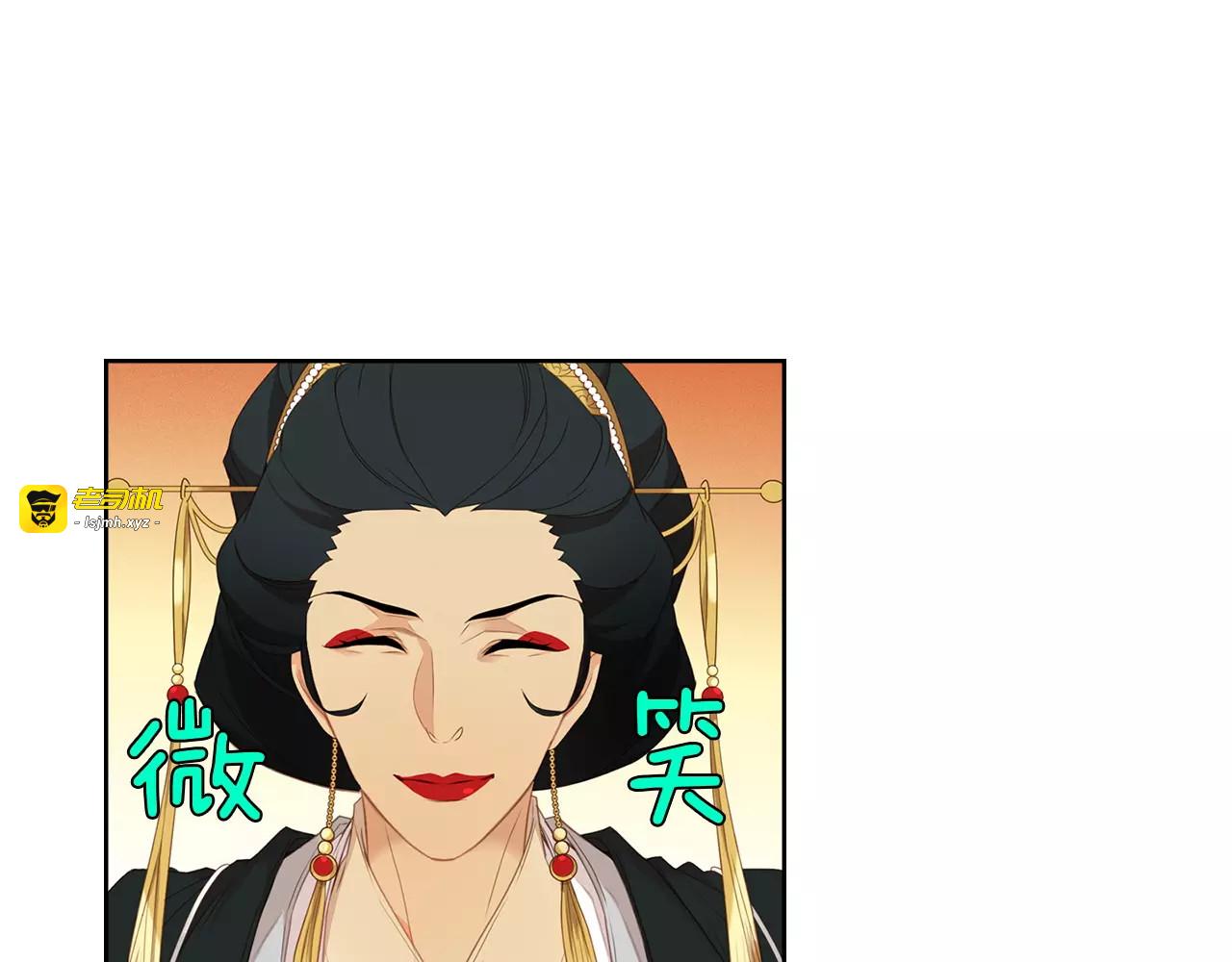 第5+6话 欲戴皇冠必承其重 第 43 页