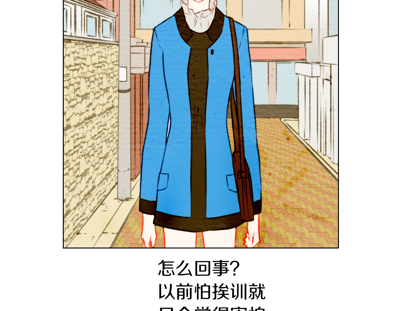 第17话 恋爱的萌芽 第 92 页