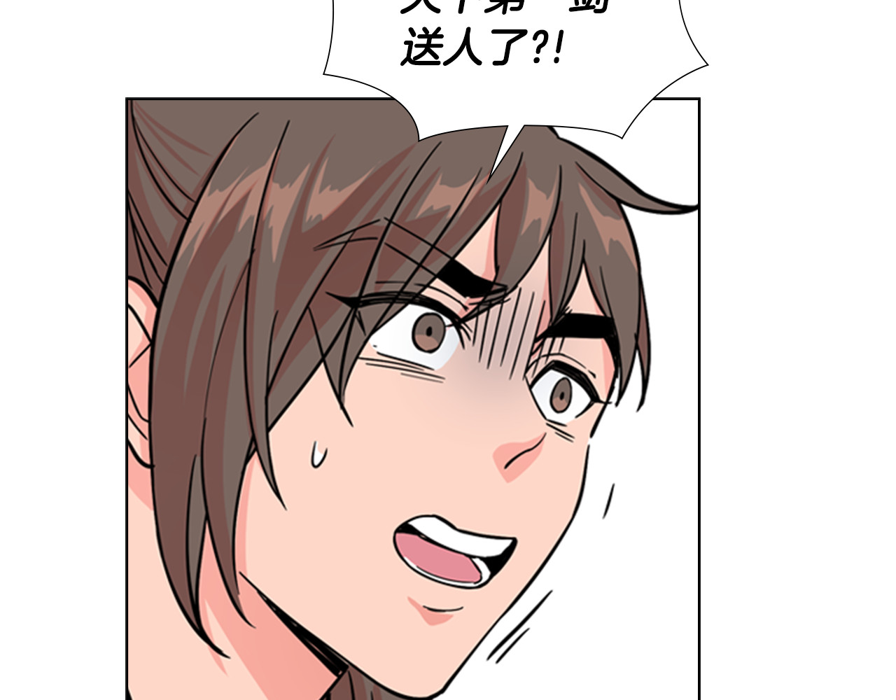 第45话 你要保护的是郡主 第 96 页