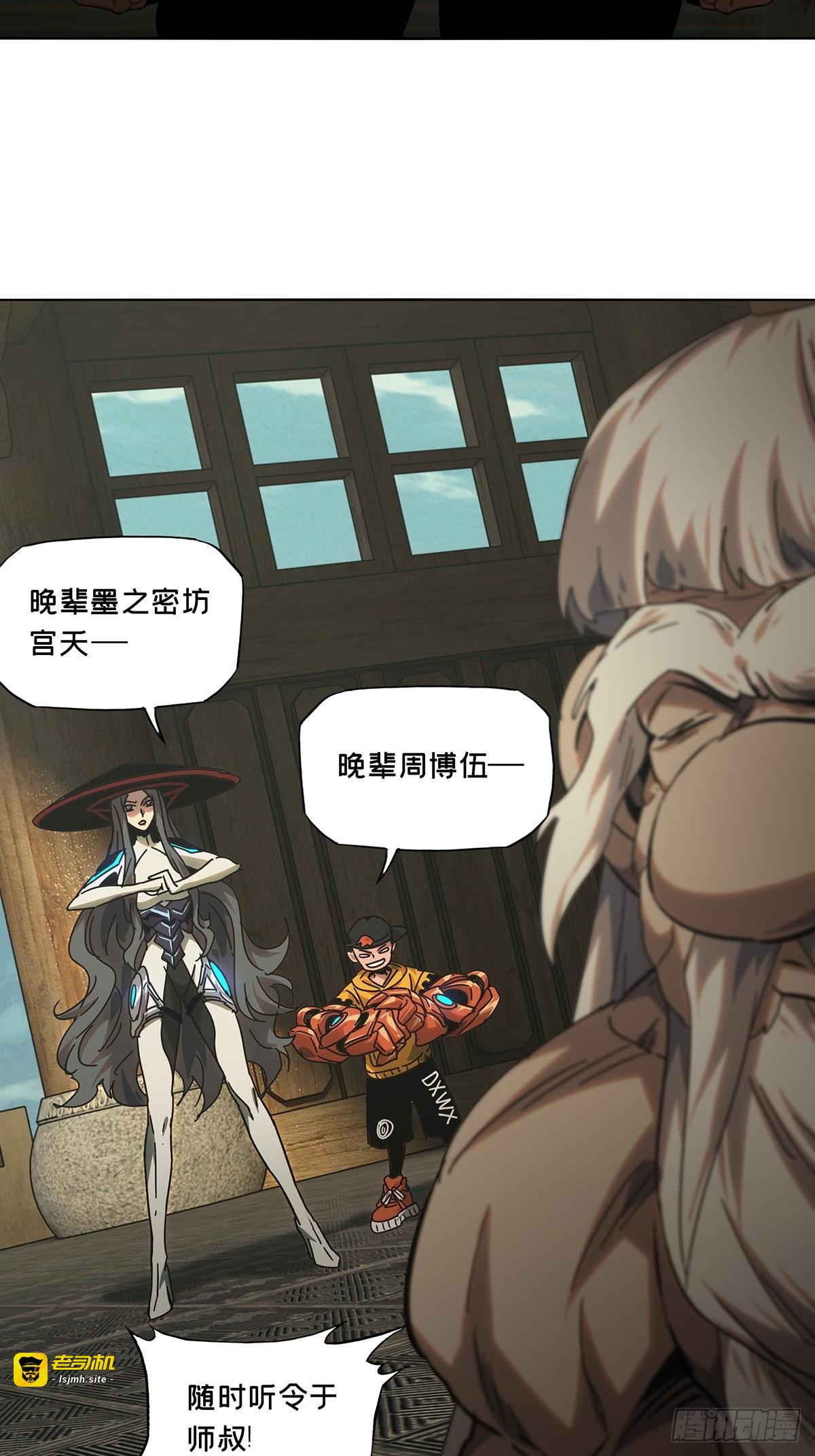 第二百七十章/瓮中之鳖下 第 11 页