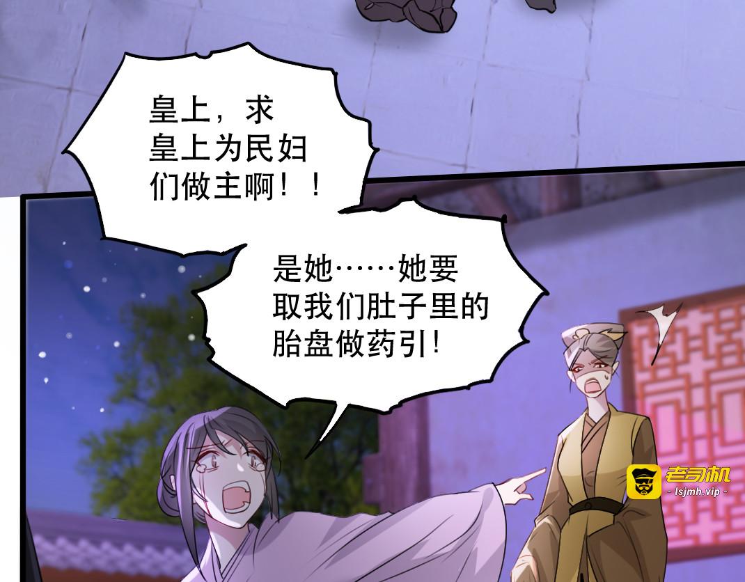 第69话 到底谁才是沐凝华 第 9 页