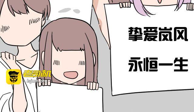 第2话 既然喜欢我，那就跟我融为一体吧 第 35 页