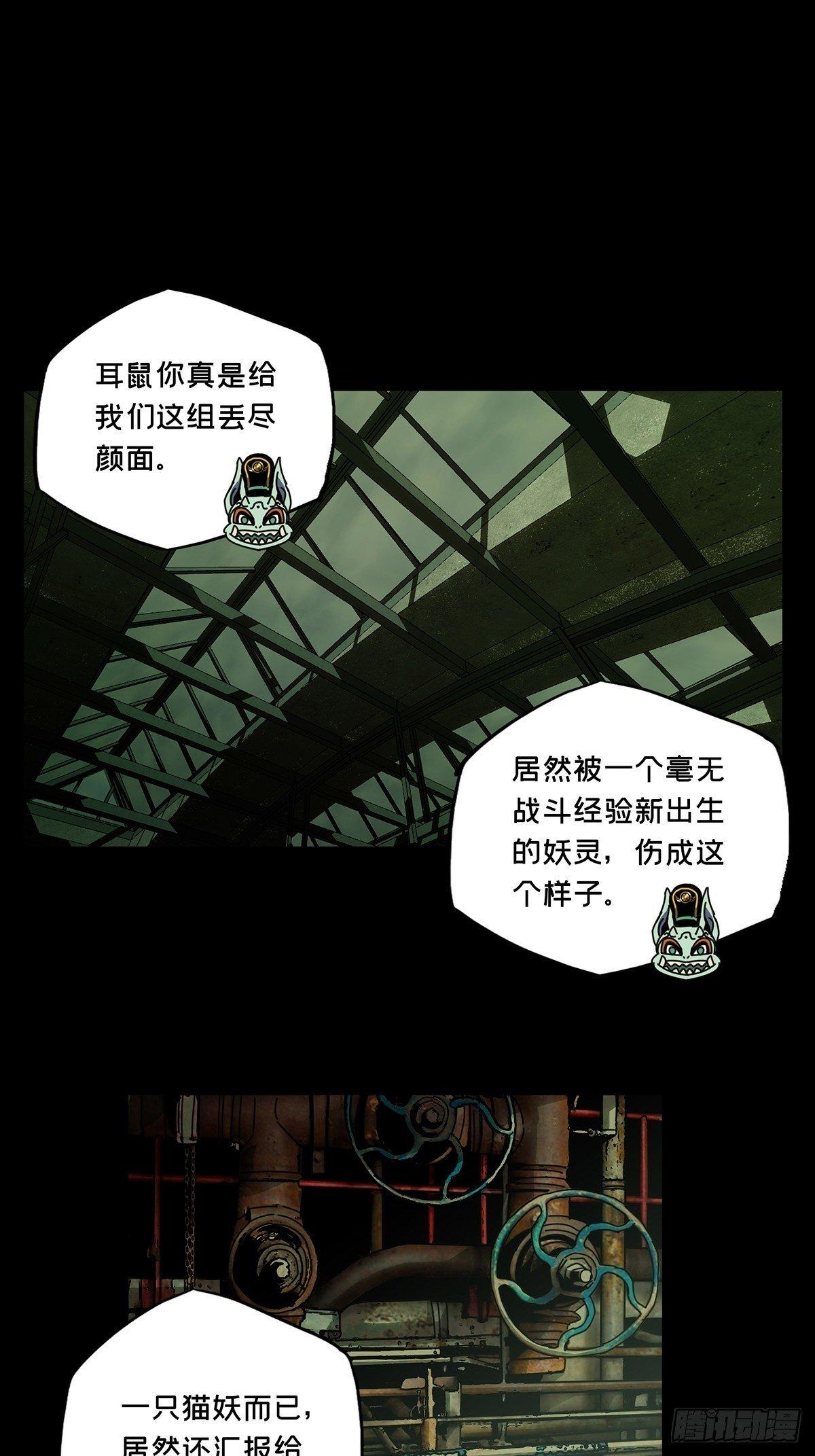 第九十章/君上中 第 12 页