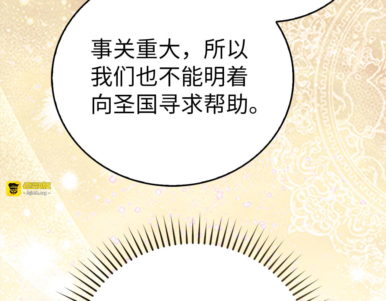 第133话 魔法书 第 185 页
