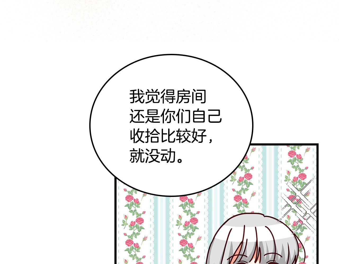第39话 我一定会想你！ 第 100 页