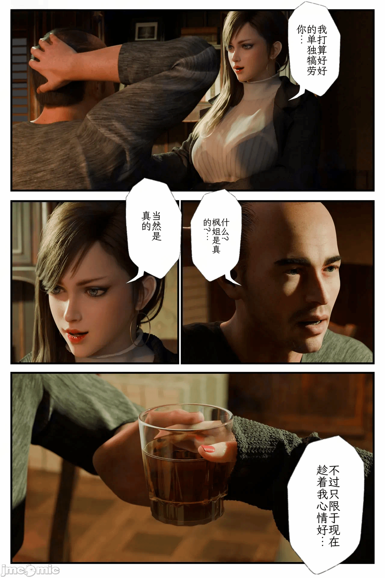 第一话 第 26 页