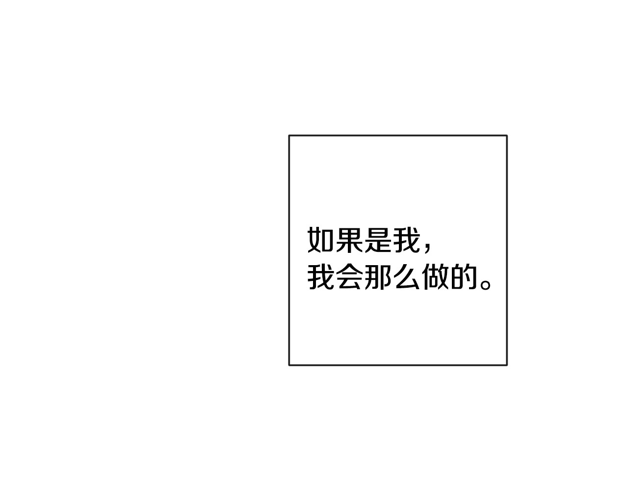 第4话 差劲的淑女 第 166 页