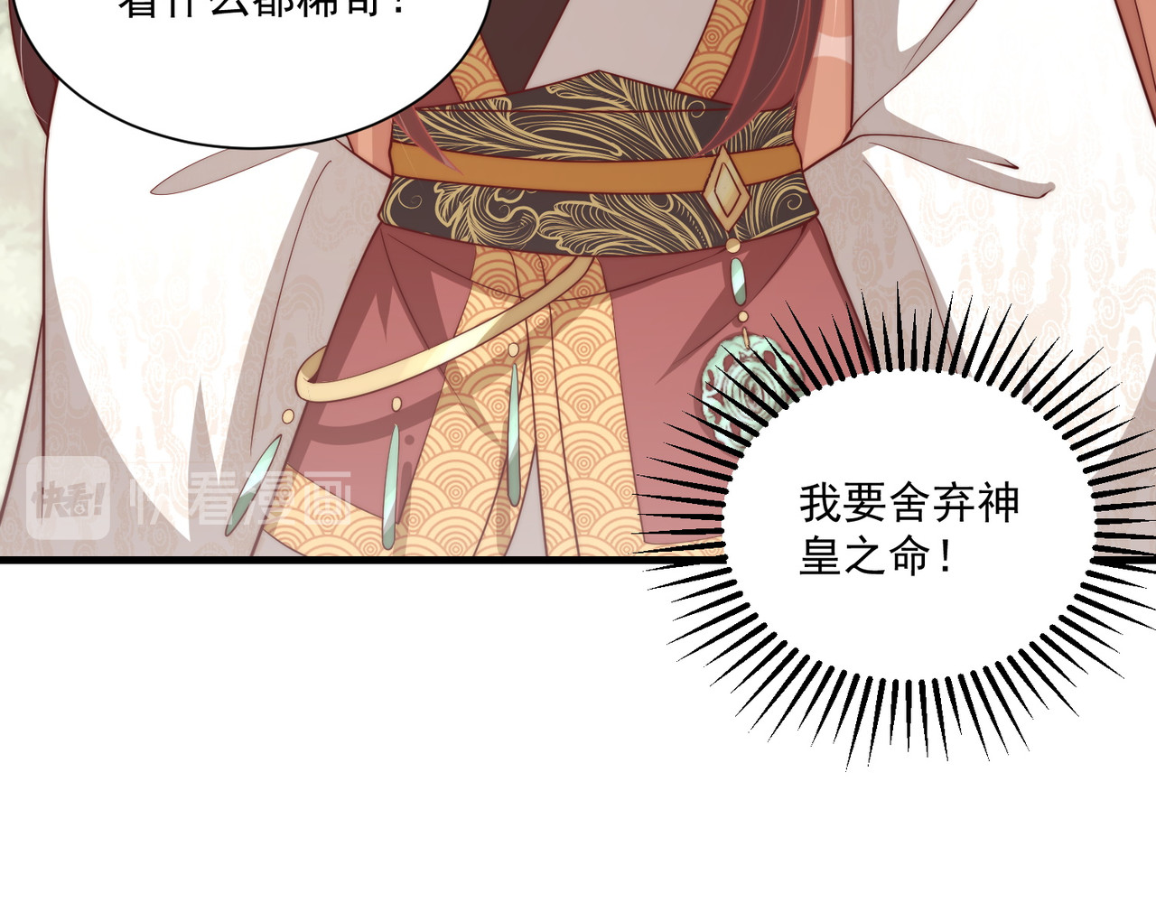 第104话  神机妙算 第 56 页