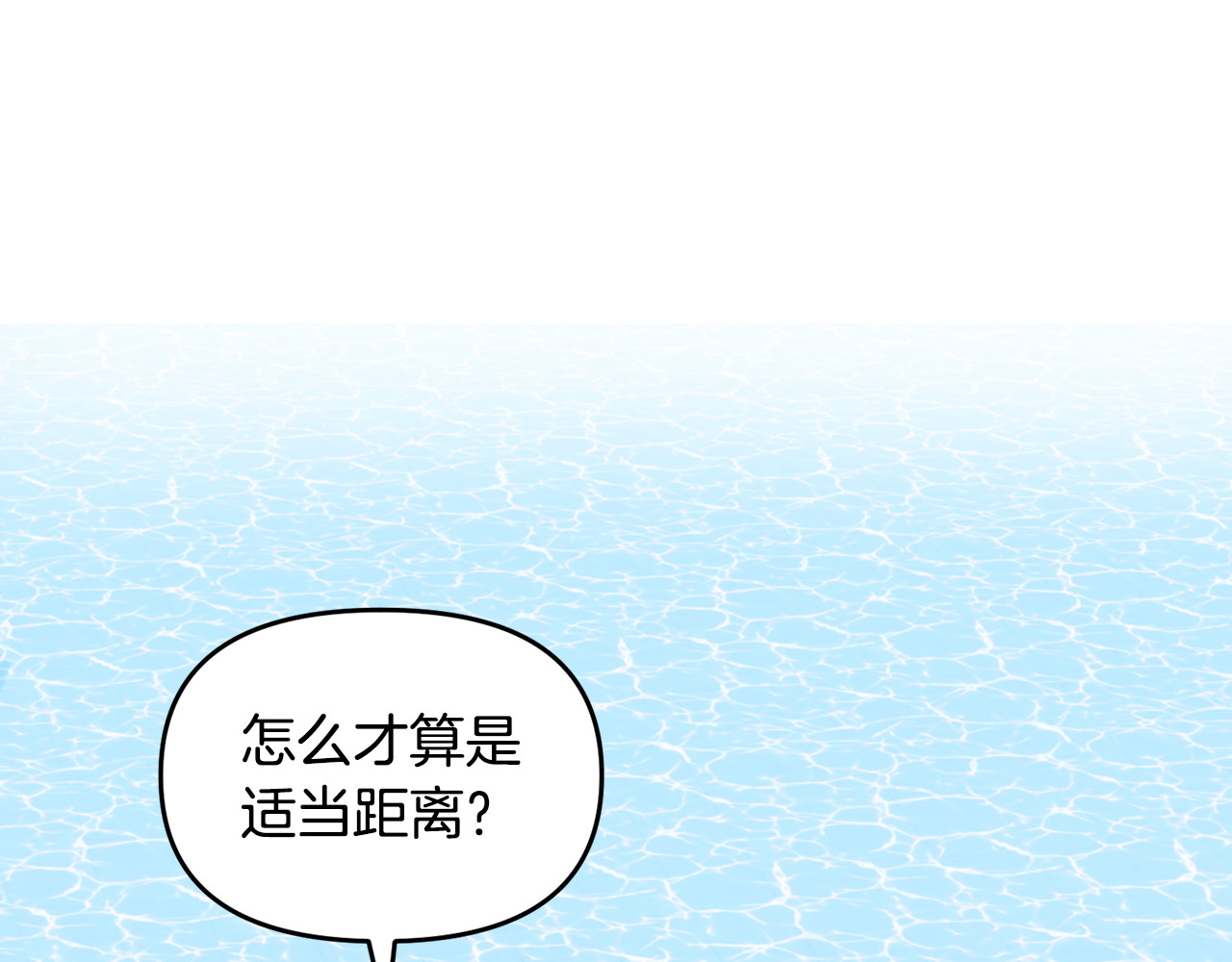 第16话 协议结婚 第 128 页
