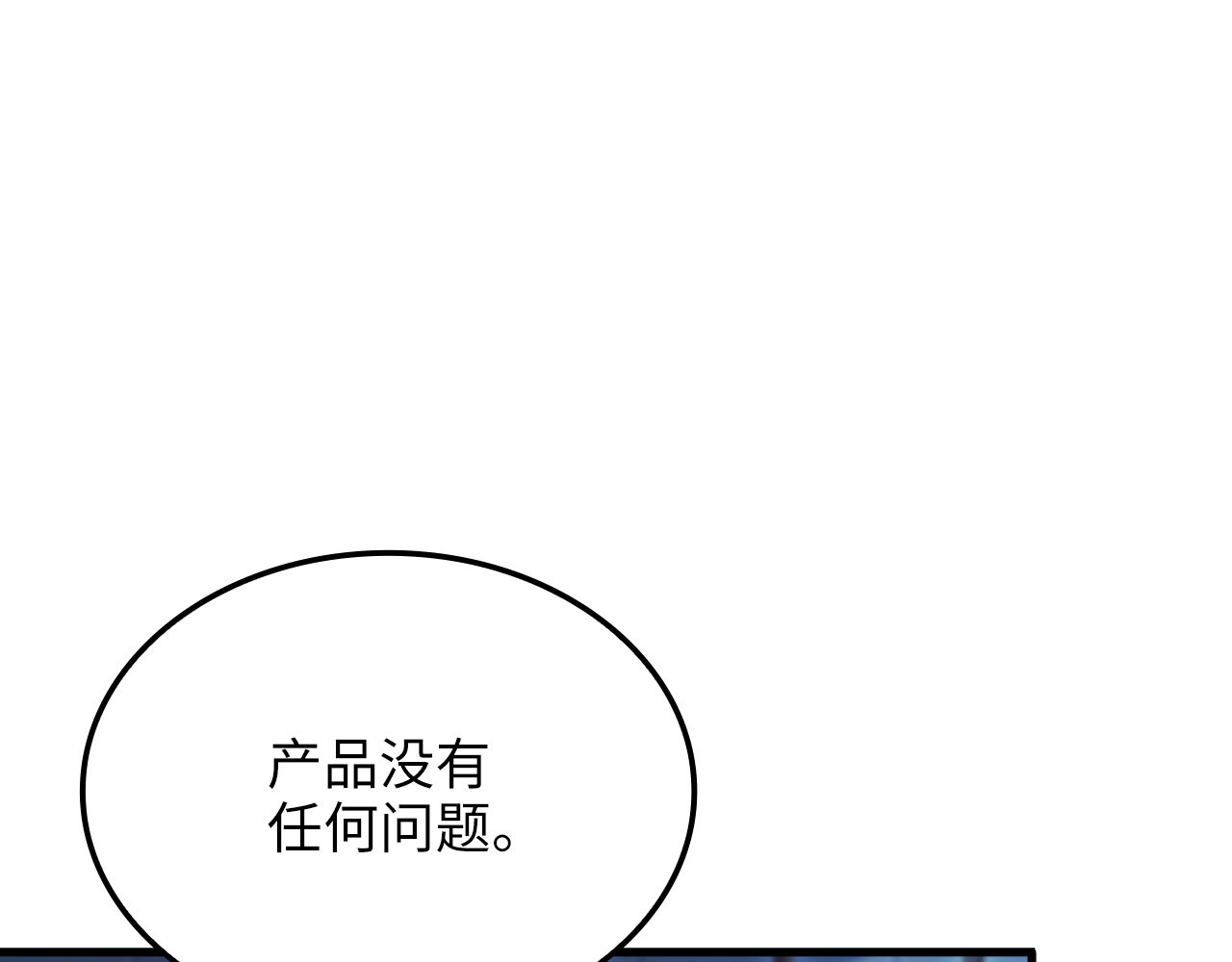 第164话 精灵居住地 第 42 页