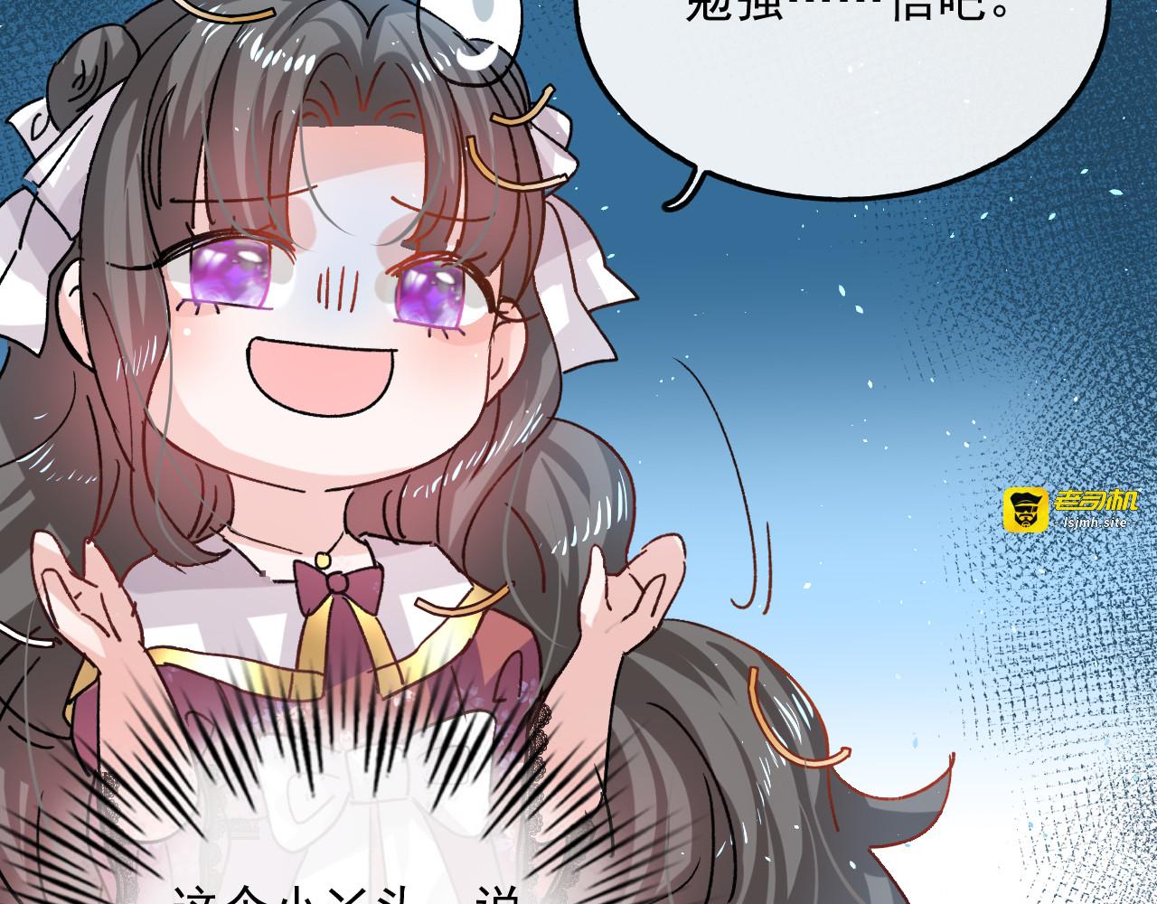 第36话 必须下跪？！ 第 51 页