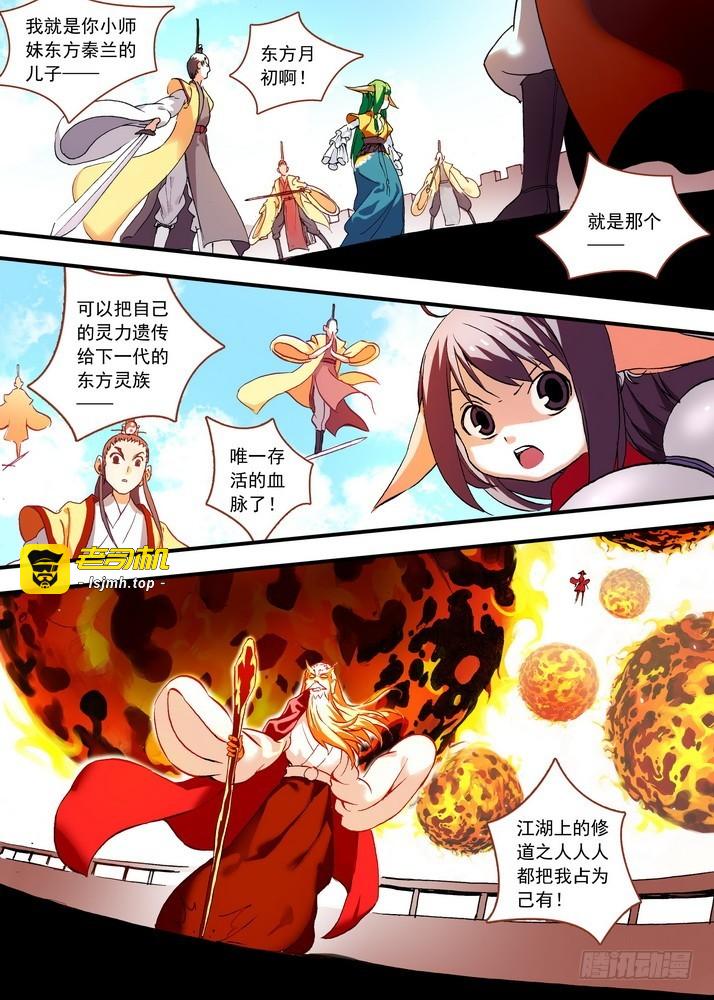047·月初与红红3（上） 第 7 页