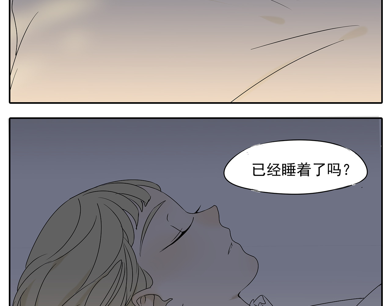 第50话 早就有喜欢的人了 第 12 页
