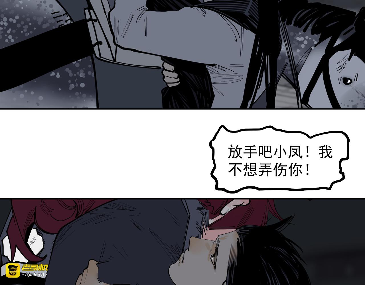 第44话 畜生都做不成 第 89 页