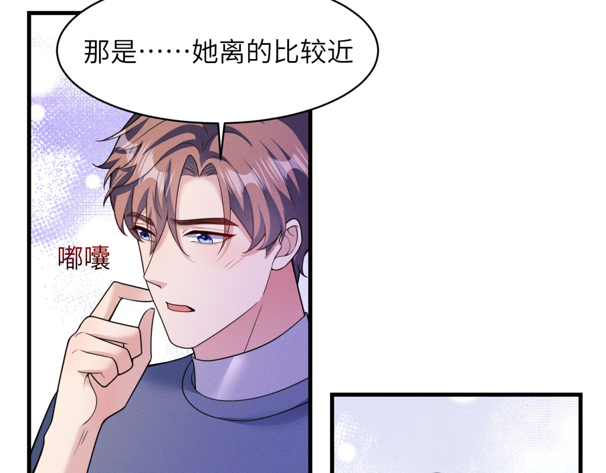 第36话 黑暗同盟 第 40 页