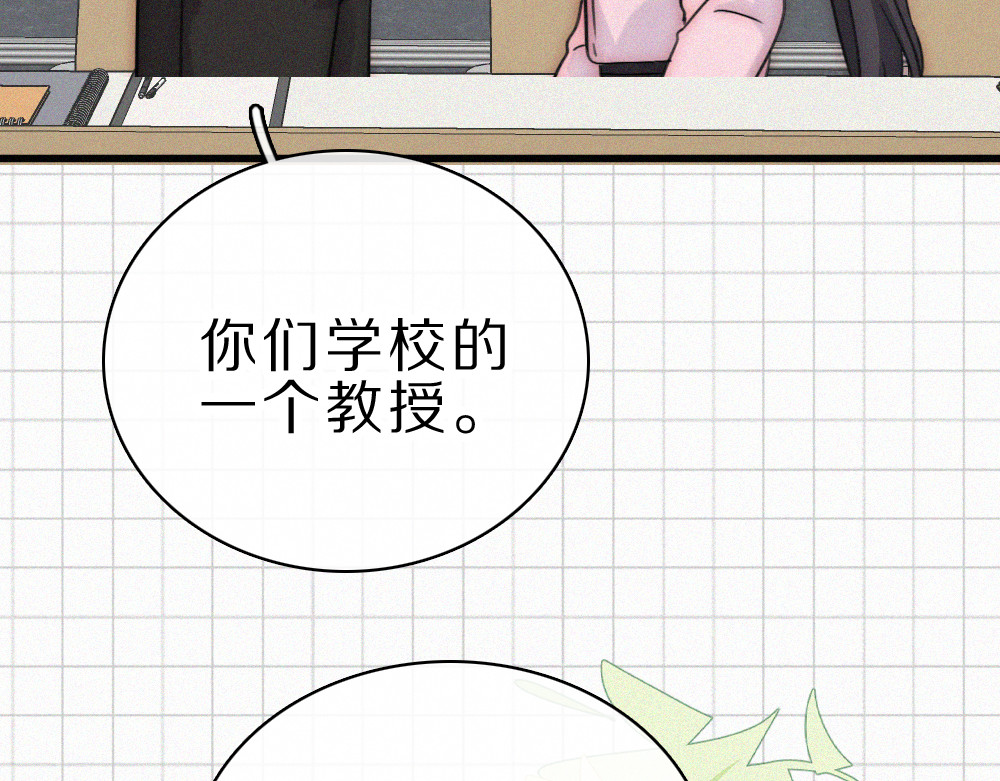 第152话 担心 第 20 页
