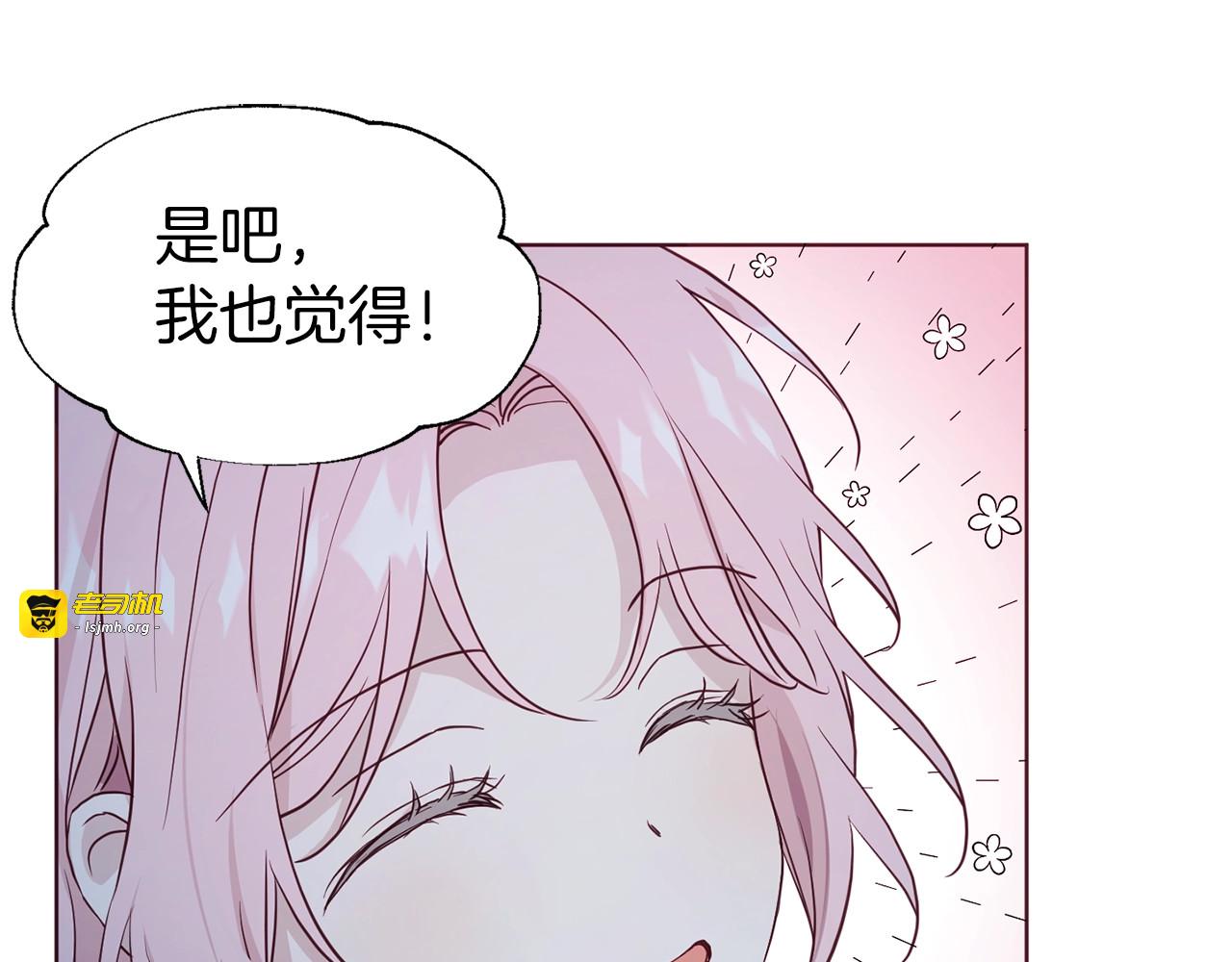 第52话 表明心意 第 89 页