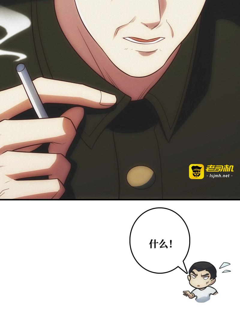 第11话 骗子 第 31 页