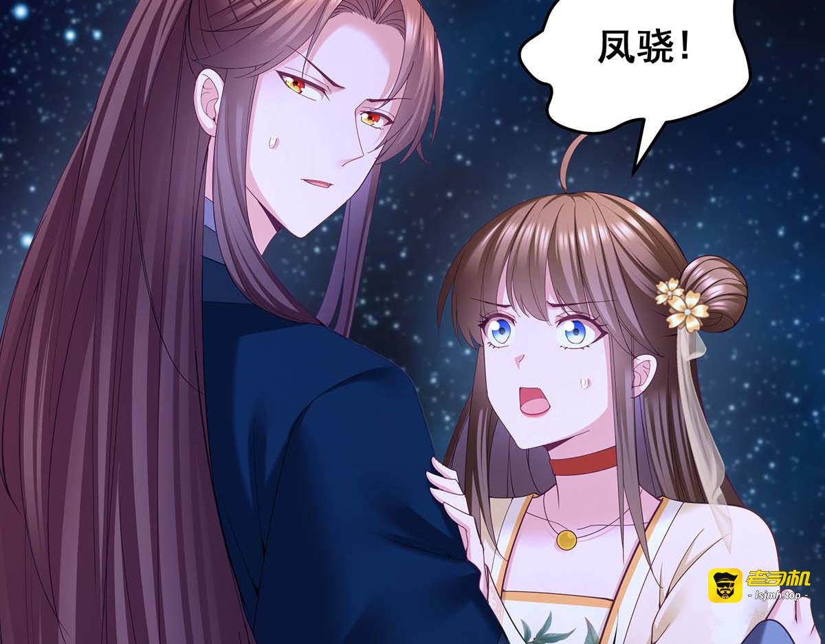 第137话 逗你的 第 15 页