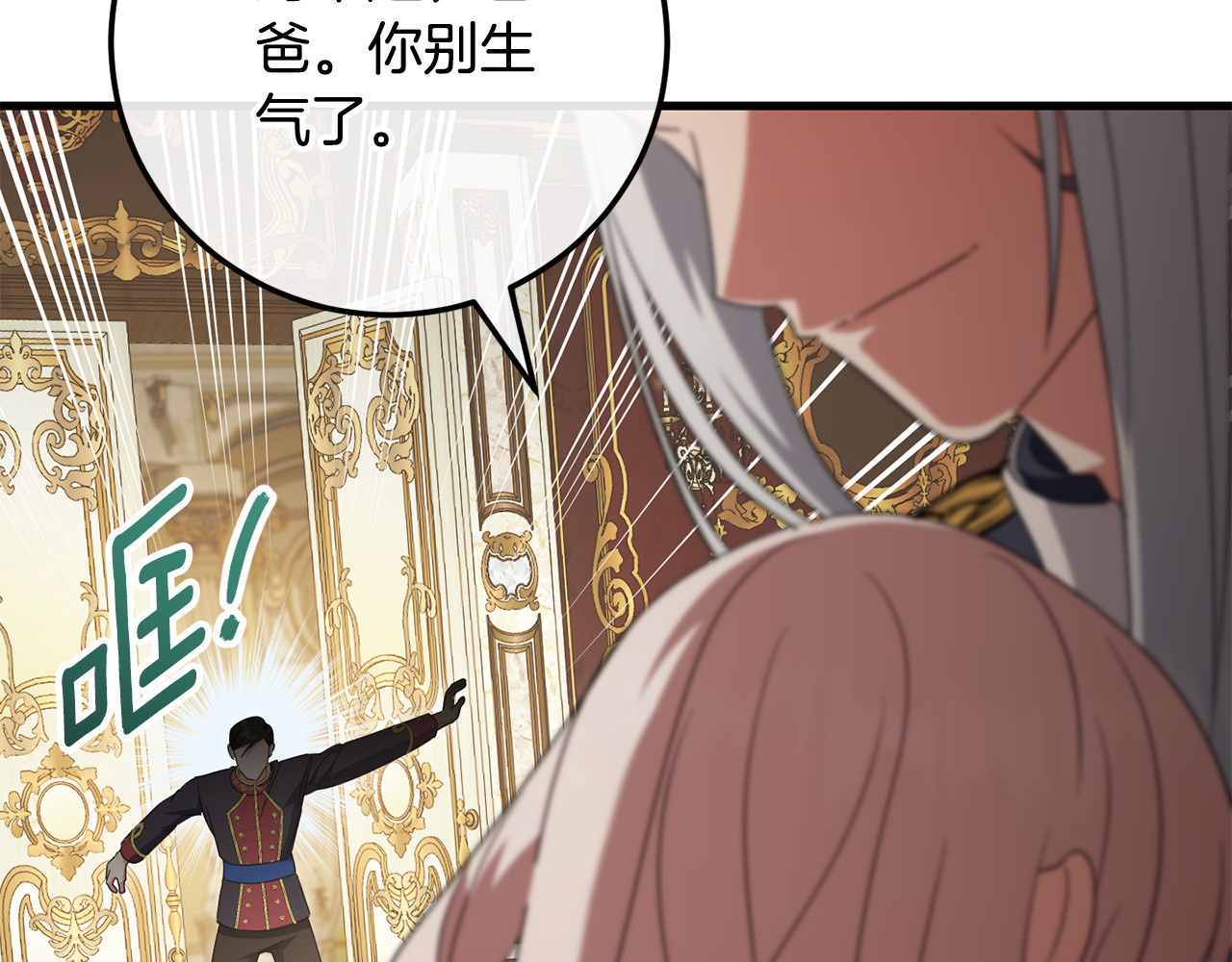 第113话 爸爸的安慰 第 154 页