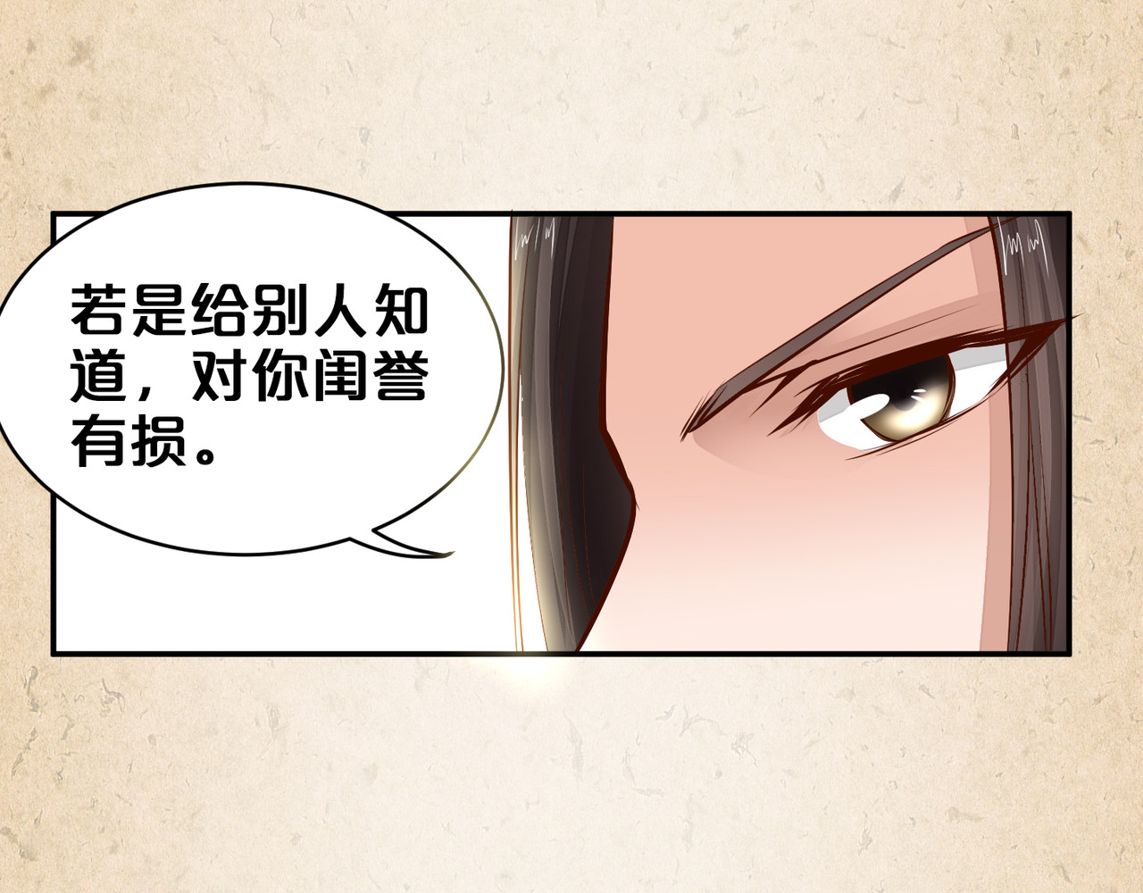 第33话 揭穿 第 66 页