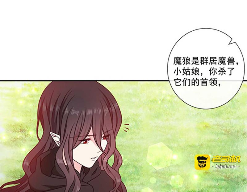 第188话 南瑾风的精神世界 第 27 页
