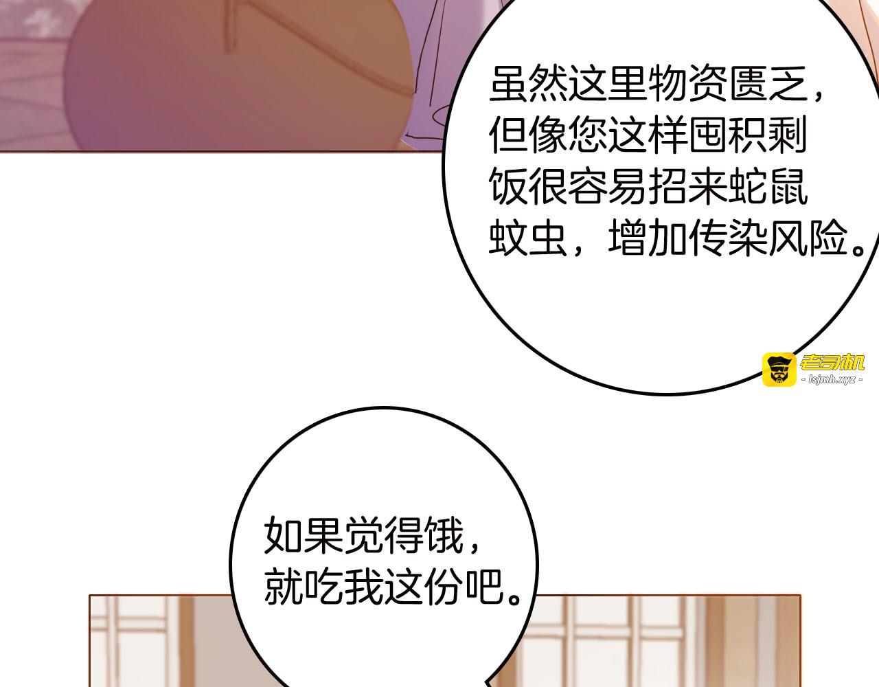 第44话 对她好点 第 43 页