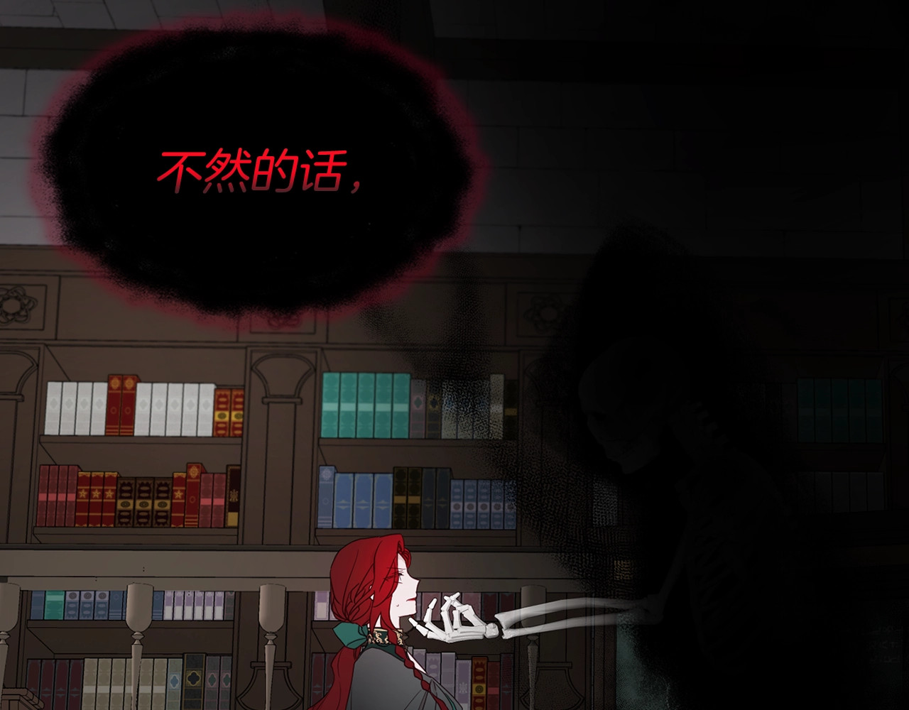 第58话 碍眼的人们 第 140 页