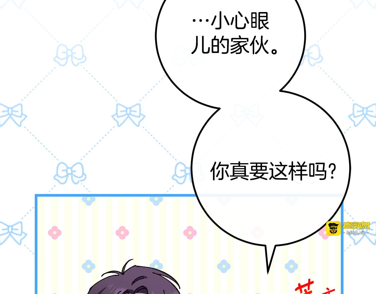 第105话 长大药水 第 173 页