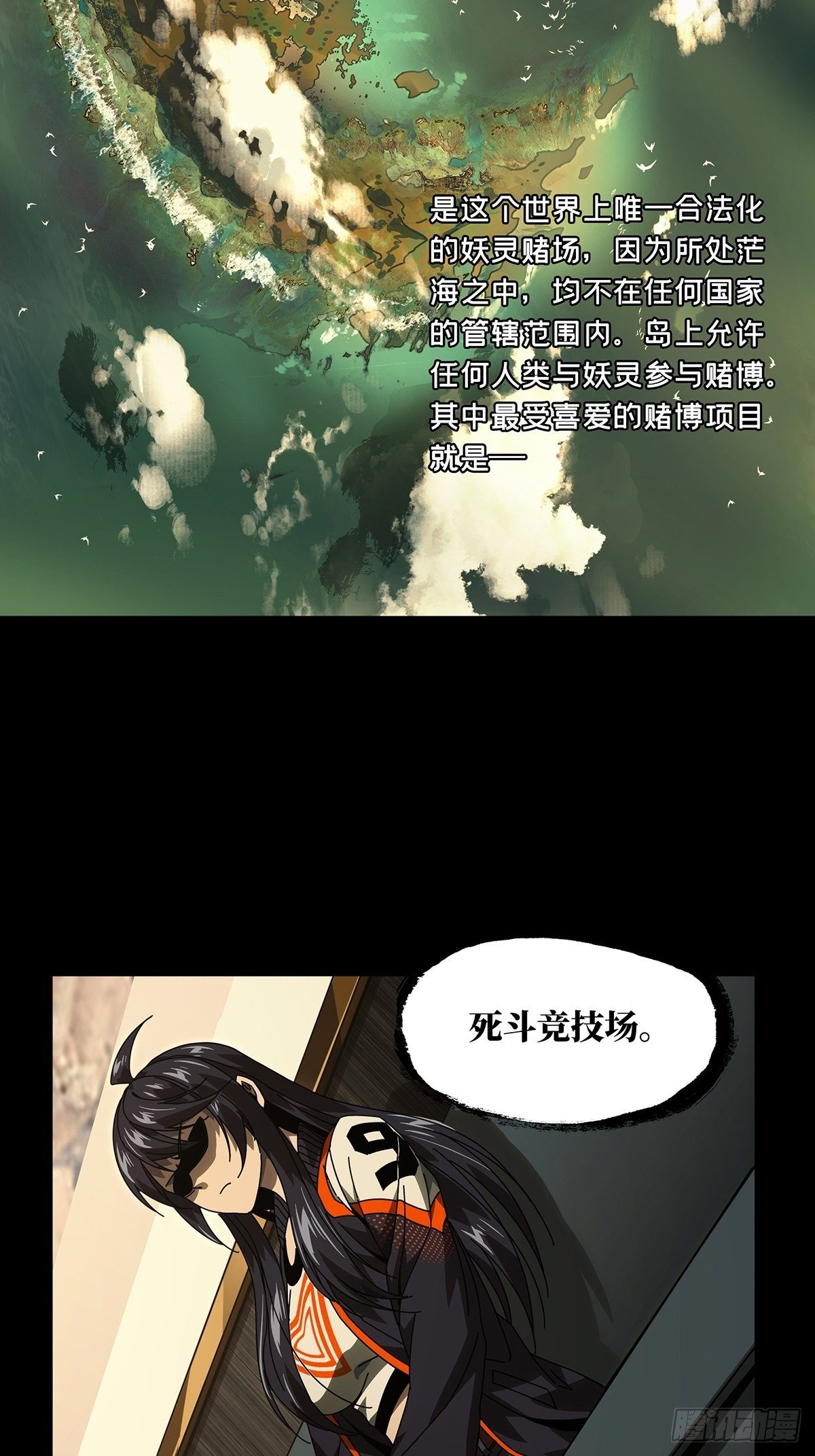 第一百七十一章/月茫岛中 第 26 页