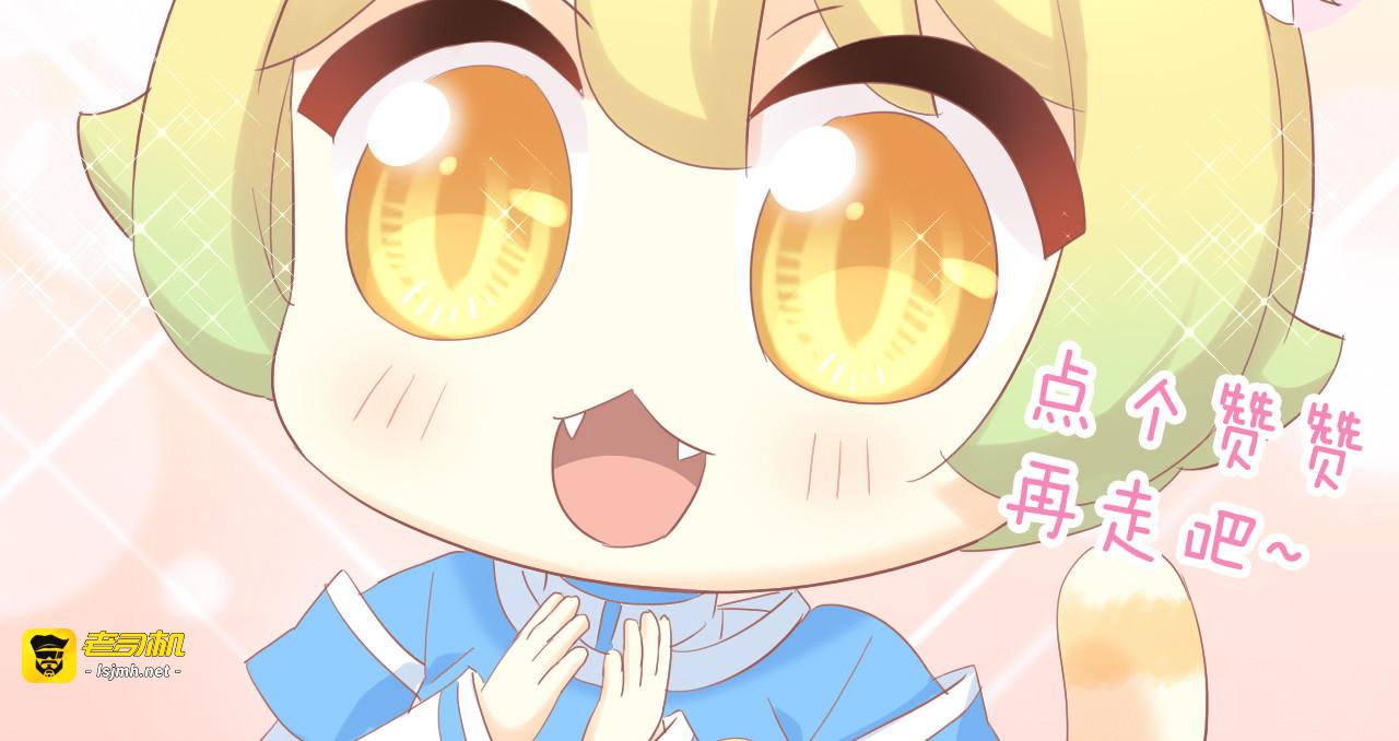 第196话 苹果大改造! 第 83 页