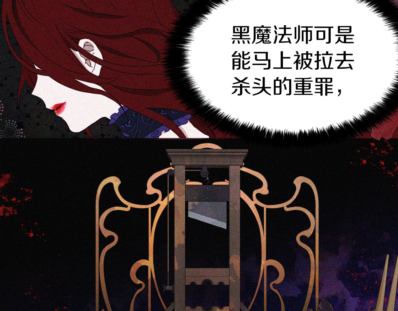 第46话 回家吧公主 第 46 页