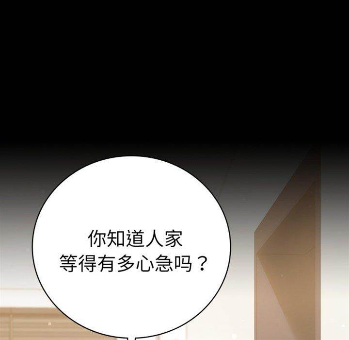 第57话 第 14 页