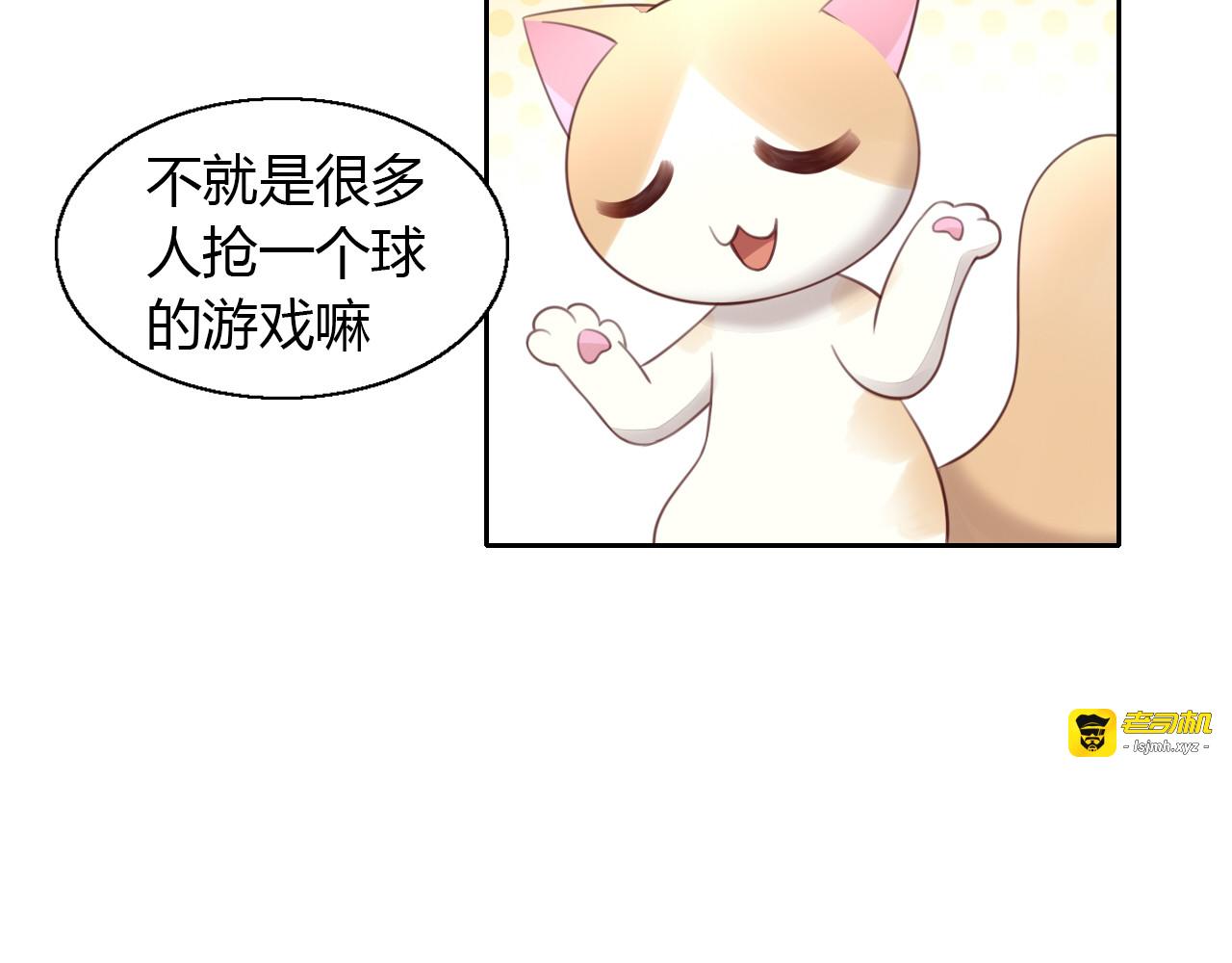 第52话 一起喝彩！ 第 19 页