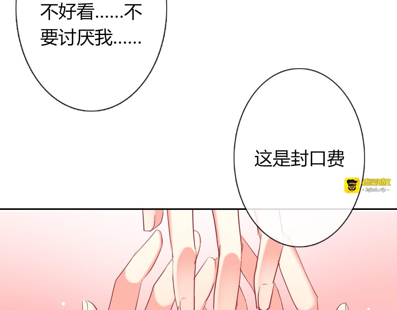 第50话 黑化 第 23 页