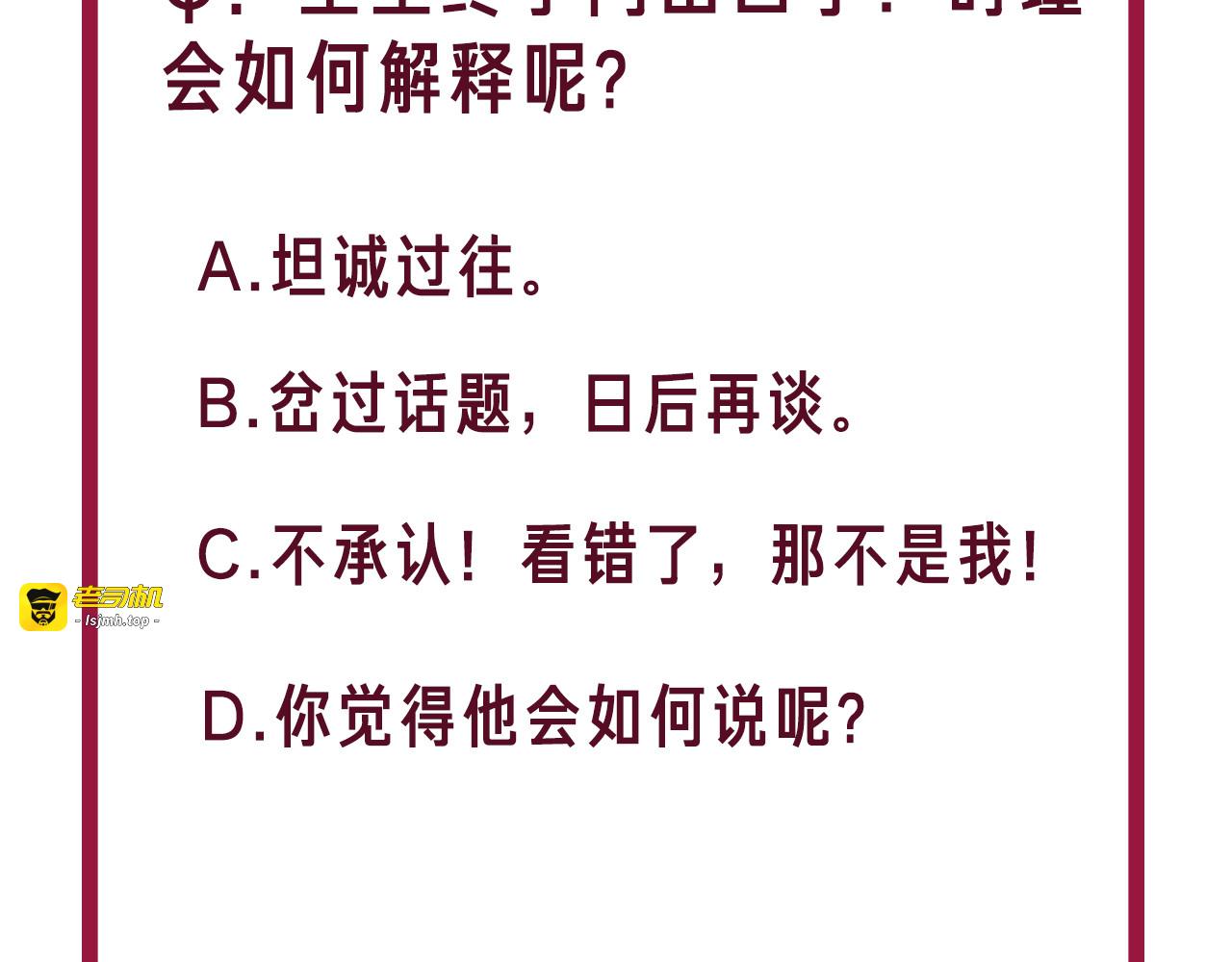 第86话 锁上的那道门 第 143 页