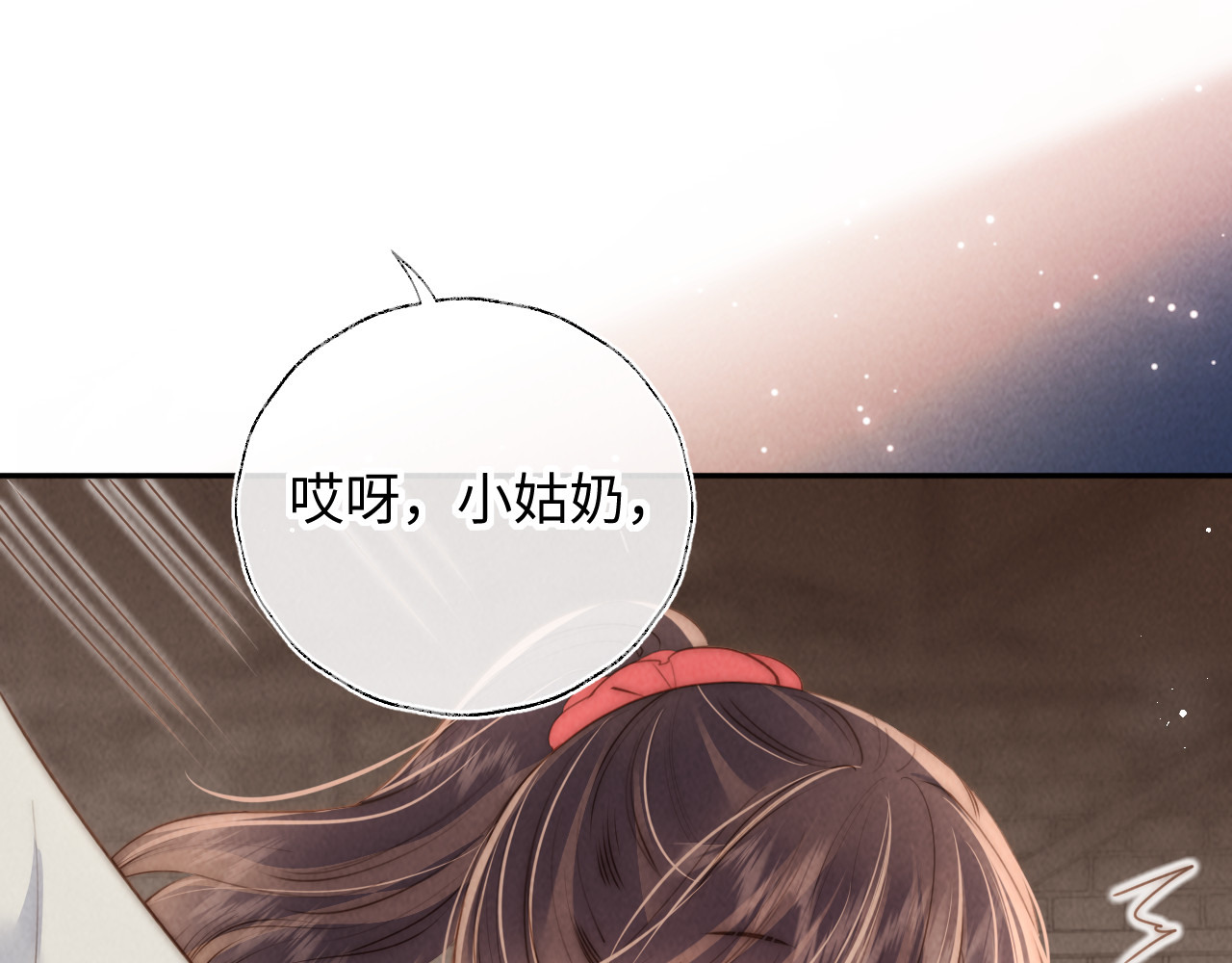 第21话 第 20 页