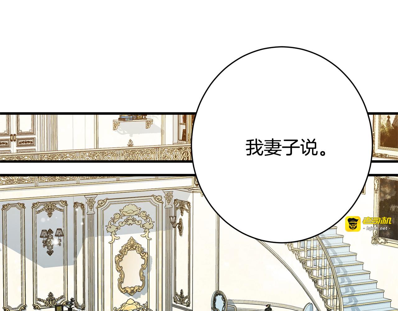 第50话 特别专访 第 31 页