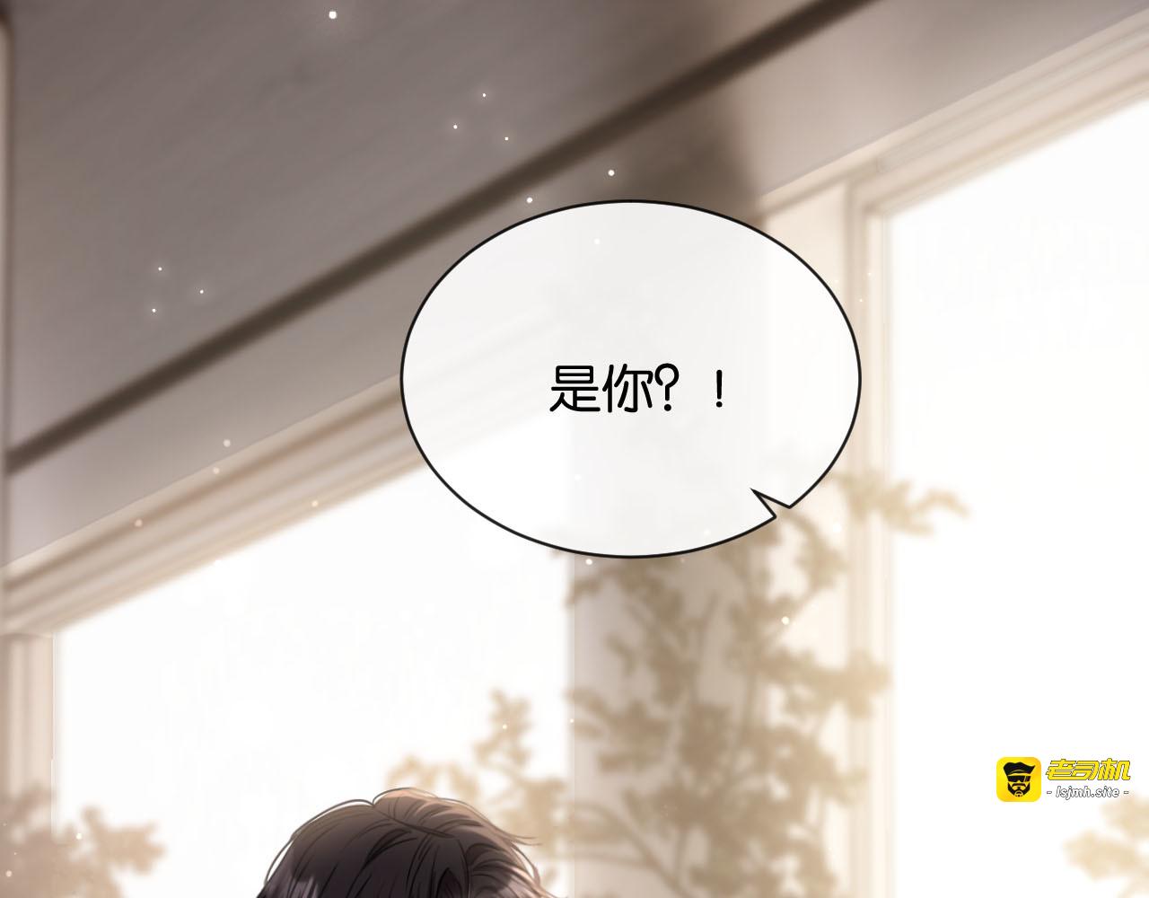 第9话 你怕我 第 89 页