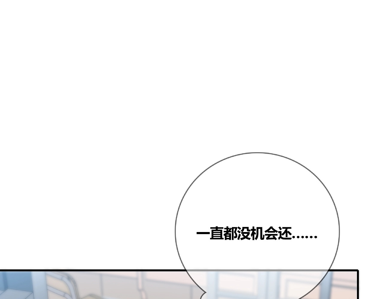 第110话 八卦！ 第 34 页