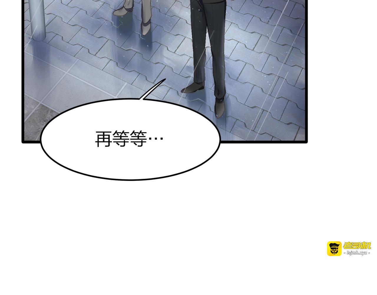 第26话 吊着我，你很开心？ 第 43 页