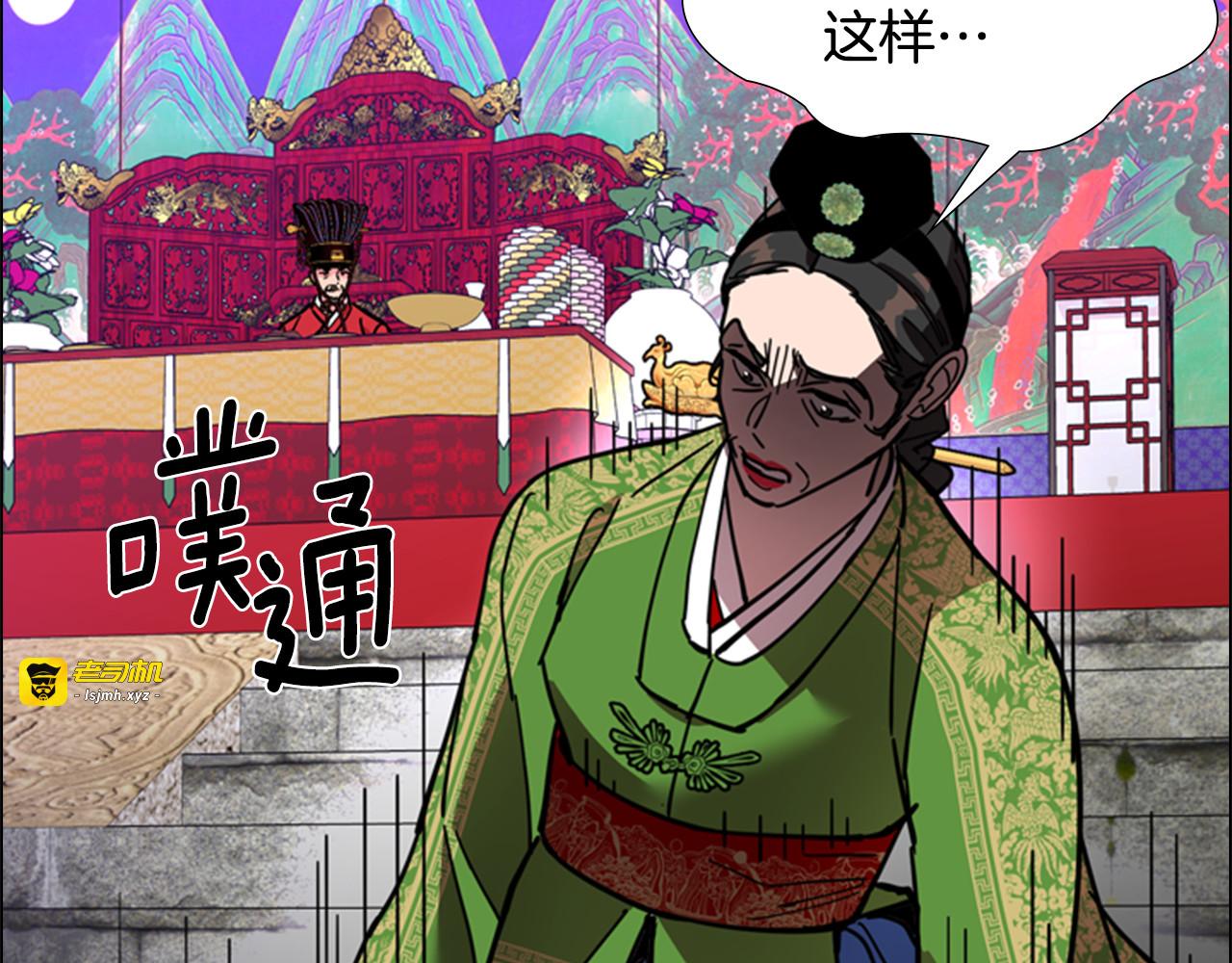 第68话 皇后阴谋败露 第 117 页